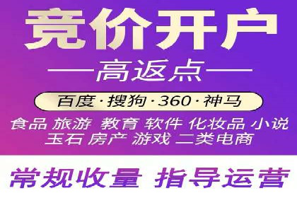 百度推广返点，打造营销新模式